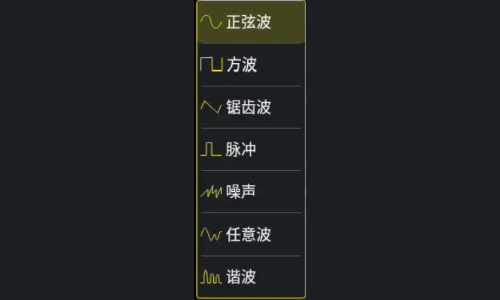 信號發(fā)生器功能解析、關(guān)鍵參數(shù)與任意波生成指南(圖1)