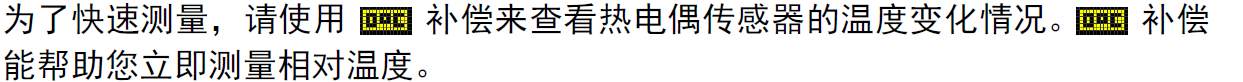 如何使用萬用表測(cè)量溫度？(圖5)