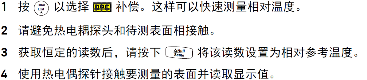 如何使用萬用表測(cè)量溫度？(圖6)
