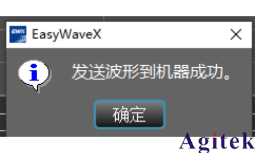 如何將一段已經測到的波形加載到信號源上輸出呢？(圖2)
