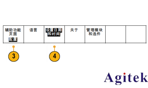 泰克MDO3000 系列示波器更改日期和時(shí)間指南(圖3)