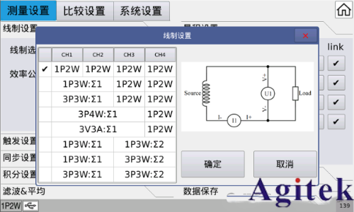 同惠TH343X多通道功率計賦能高校實驗室變流器設(shè)計測試(圖4)