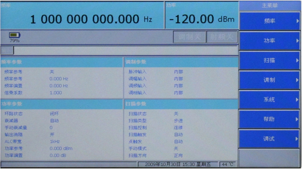 1431A手持式射頻信號發生器(圖3)