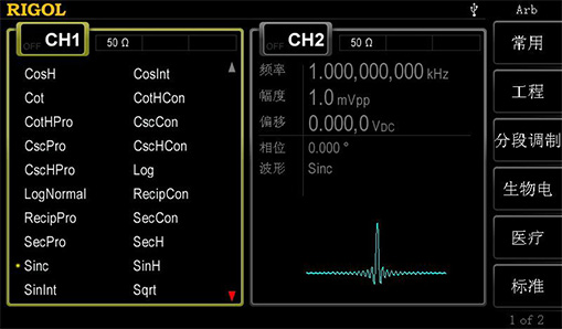 普源DG4202任意波形發生器(圖5)