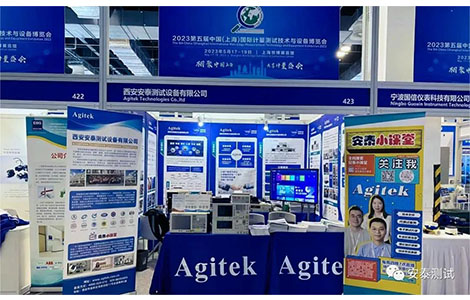 安泰測試與您相約2023上海國際計量測試技術與設備博覽會(圖2)