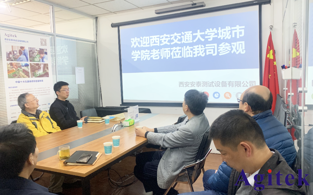 【校企聯(lián)合共創(chuàng)機(jī)遇】西安交大城市學(xué)院老師蒞臨我司參觀訪問