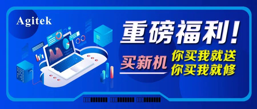 重磅福利！安泰促銷強(qiáng)勢來襲，讓您酷爽“儀”夏！