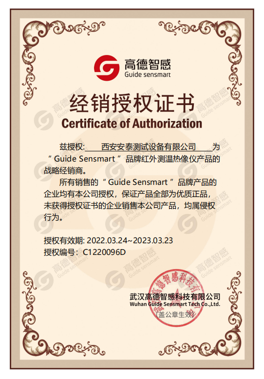 安泰測(cè)試攜手高德智感，深度合作推進(jìn)熱成像產(chǎn)品在西北地區(qū)的應(yīng)用服務(wù)(圖1)