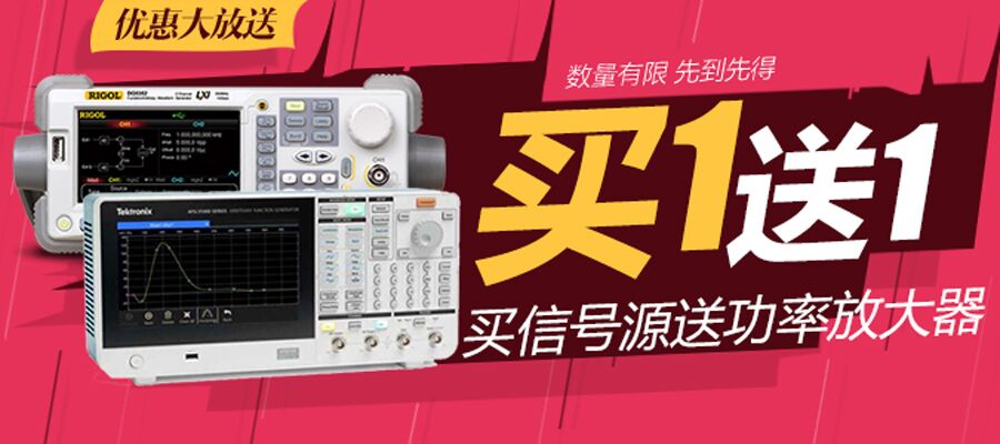 買儀贈一，買信號源送功率放大器(圖1)