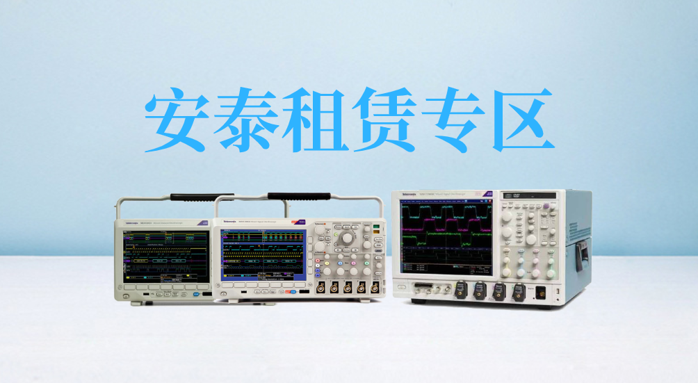 【租賃專區】示波器已備好，長租短租隨你選