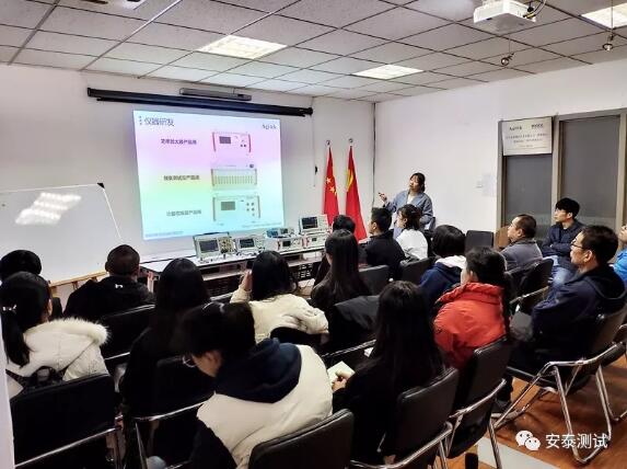 Agitek助力校企協同育人,聯合西工大舉辦“電子測量與測試”技術交流會(圖1)