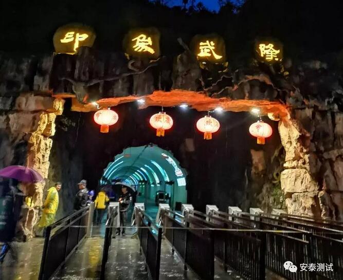 感恩十年,安泰重慶武隆之旅(圖8)