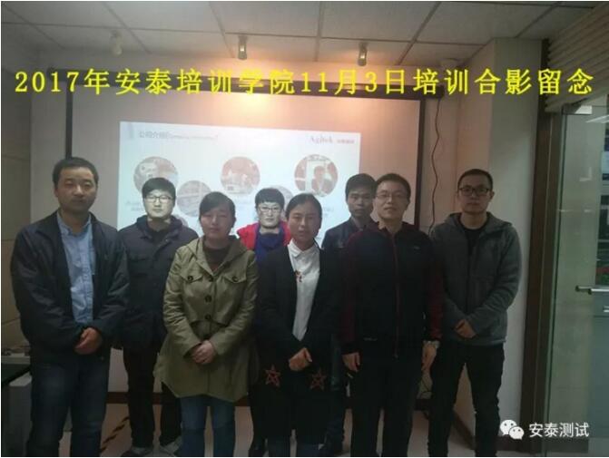 【安泰培訓(xùn)學(xué)院】11月3日培訓(xùn)會(huì)圓滿舉行！