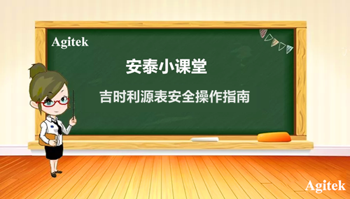 吉時利源表安全操作指南(圖1)