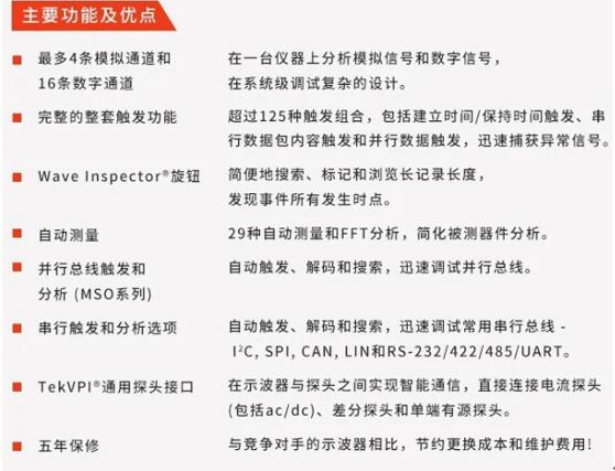 泰克示波器DPO/MSO2000B系列——入門級價格提供高級調試功能(圖2)