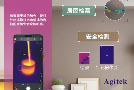 安泰測試為您介紹熱成像儀在物聯網的應用